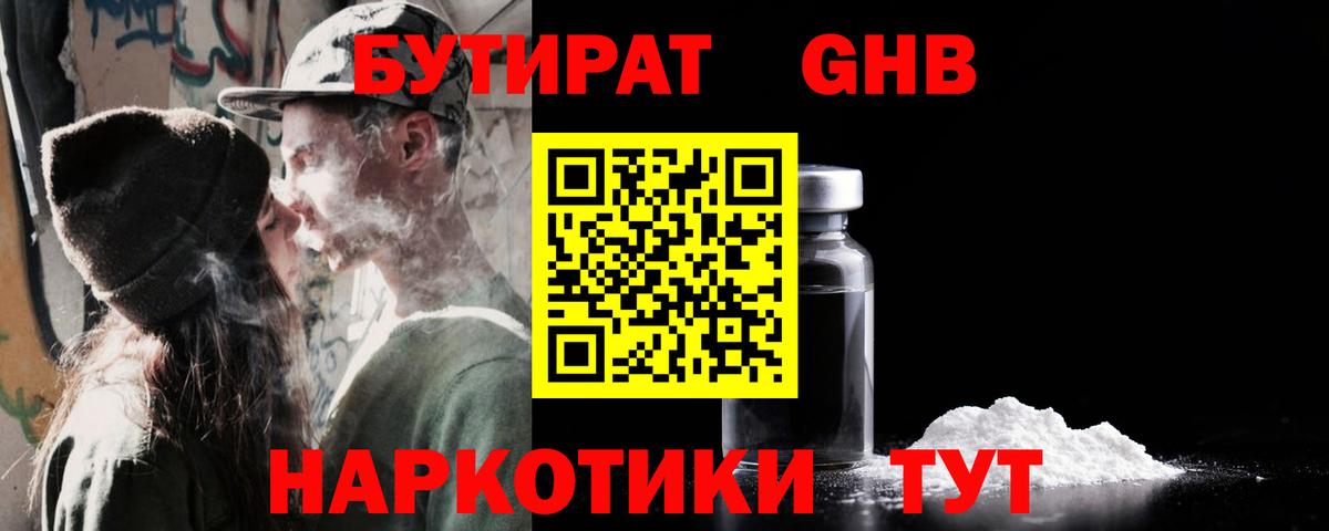 Брянск  БУТИРАТ BDO  БУТИРАТ  Вход с VPN 