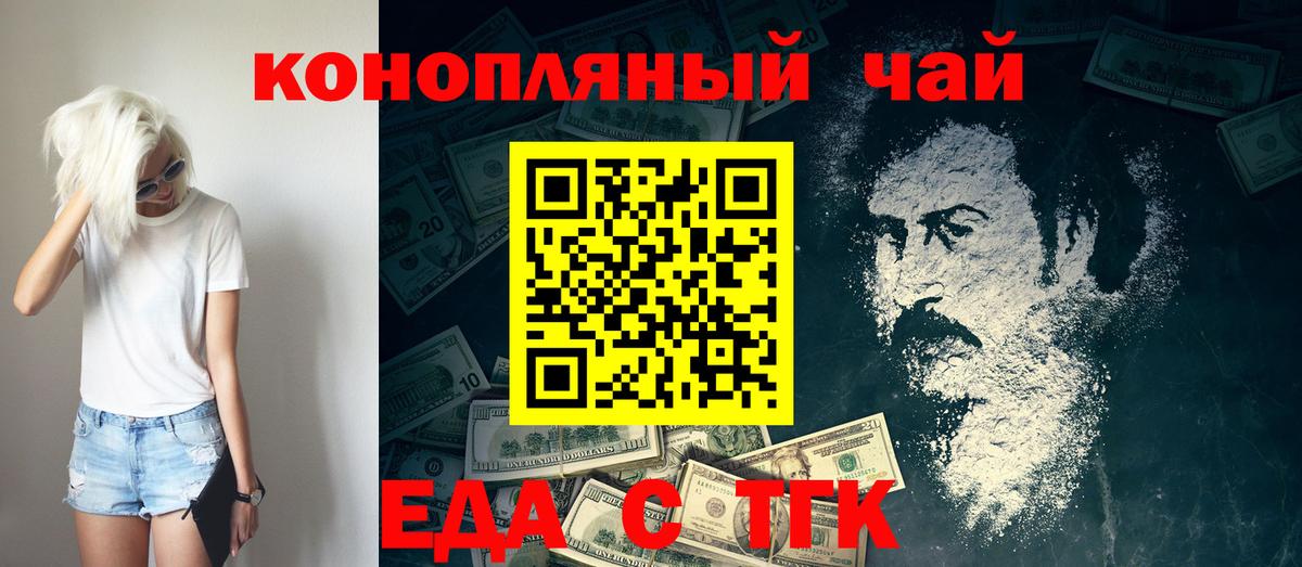 Брянск  Печенье с ТГК марихуана  Вход с VPN 