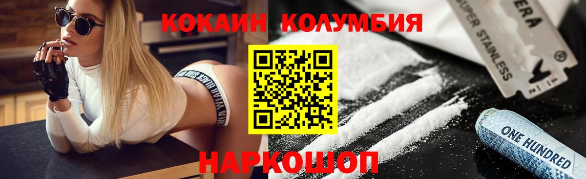 Cocaine  Кокаин Эквадор  Вход с VPN  Кокаин Fish Scale  Брянск 