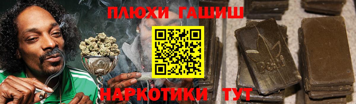 ГАШ Cannabis Брянск