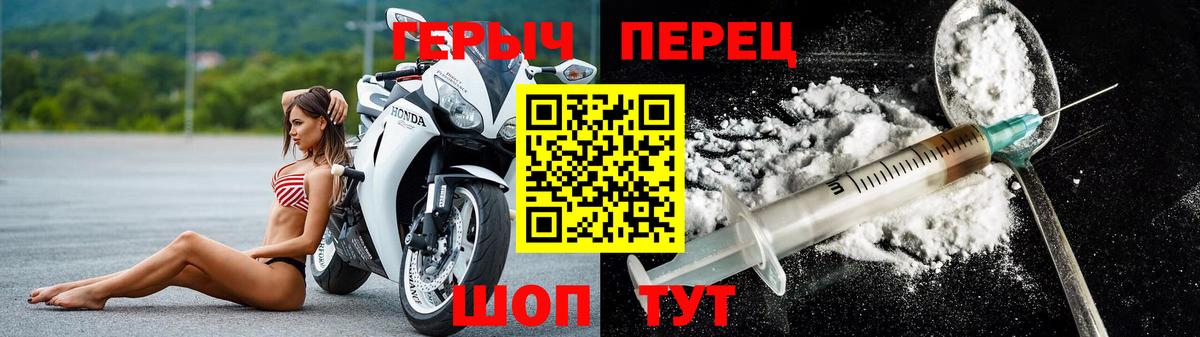 Героин хмурый Брянск