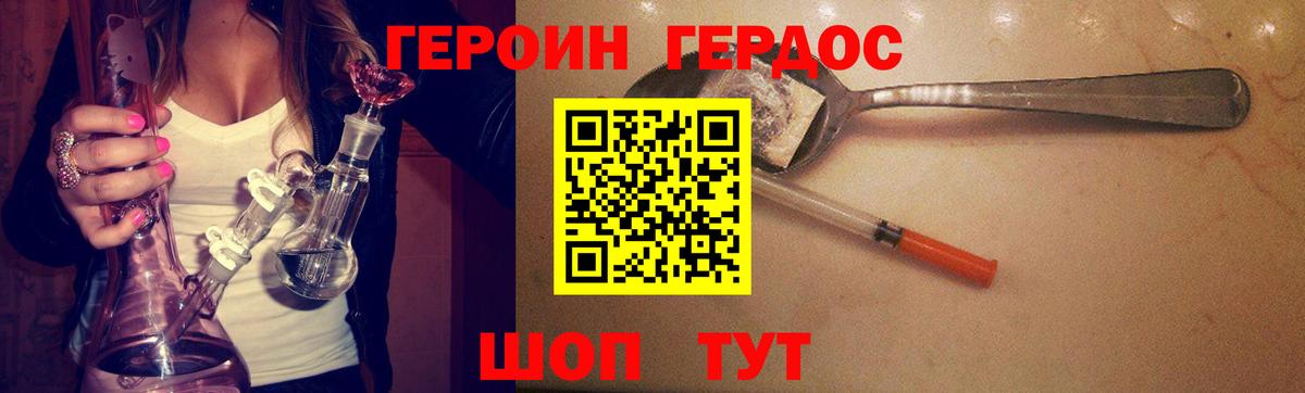 Героин хмурый  Вход с VPN  ГЕРОИН  Брянск 