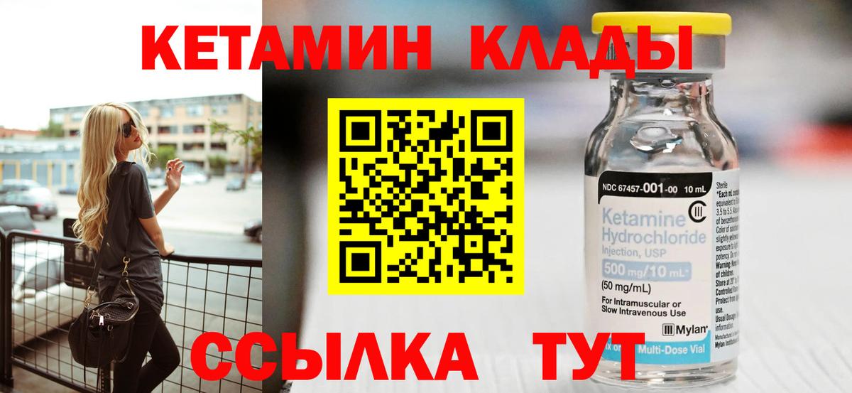 Кетамин VHQ  Вход с VPN  Брянск 