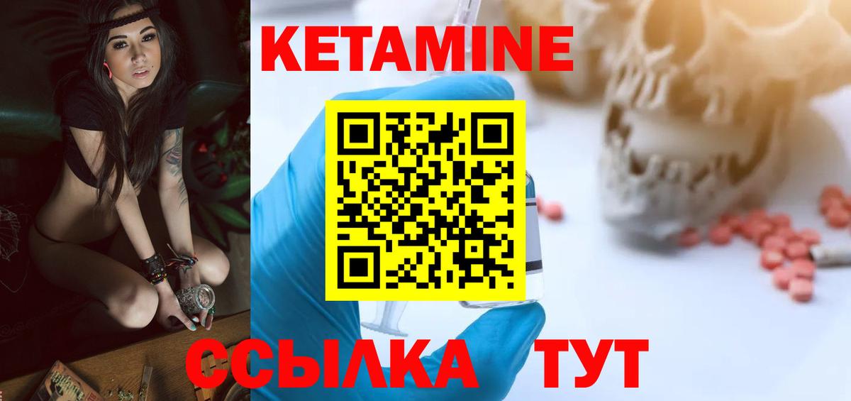 Кетамин ketamine Брянск