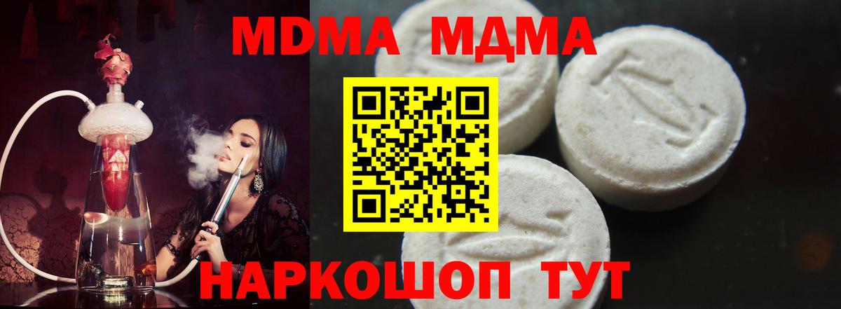Брянск  МДМА VHQ  MDMA  Вход с VPN  МДМА crystal 