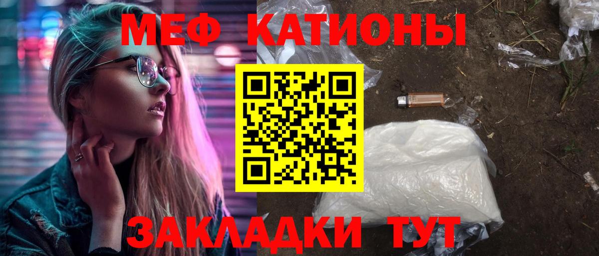 Брянск  МЕФ кристаллы  Меф  Вход с VPN  Меф кристаллы 