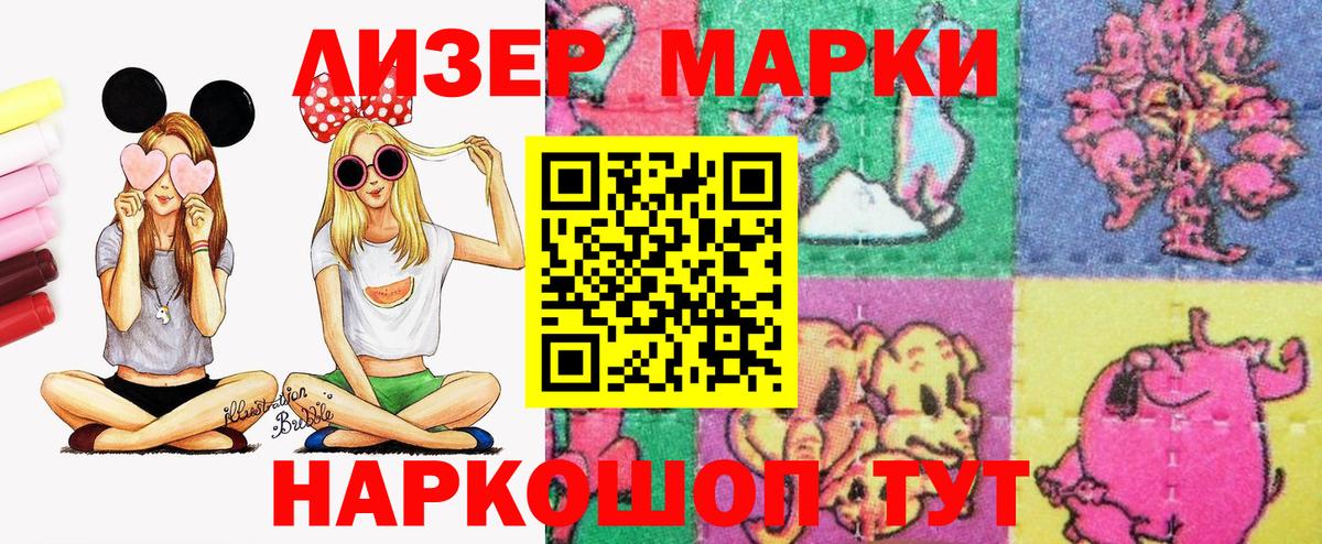 Марки 25I-NBOMe 1,8мг  Вход с VPN  Марки 25I-NBOMe 1,8мг  Брянск 