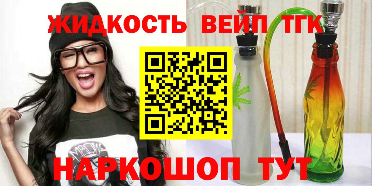 Брянск  Дистиллят ТГК вейп  hydra маркетплейс  Вход с VPN  Дистиллят ТГК концентрат 