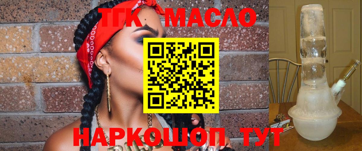 Дистиллят ТГК THC oil Брянск