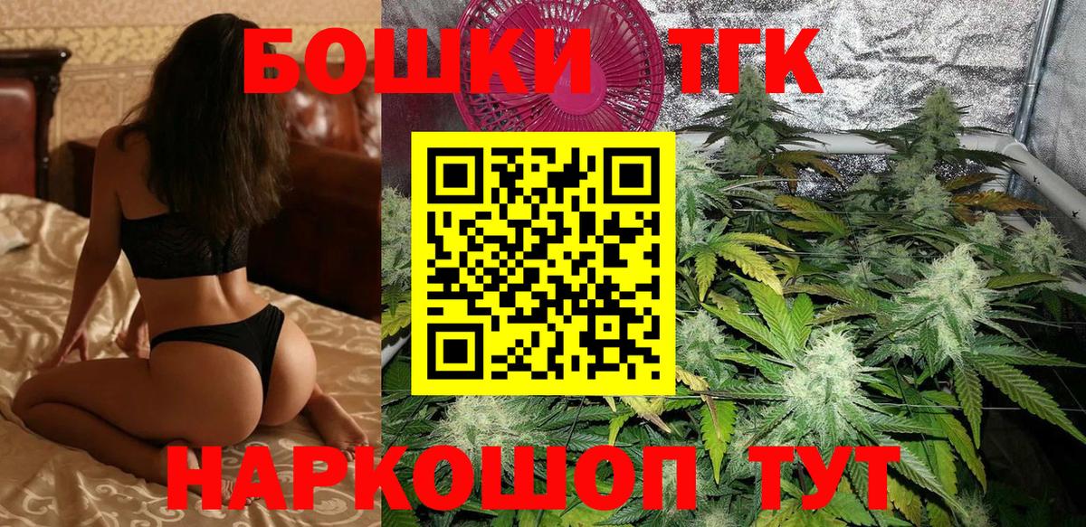 Брянск  Бошки марихуана индика  Канабис семена  Вход с VPN  Бошки Шишки план 